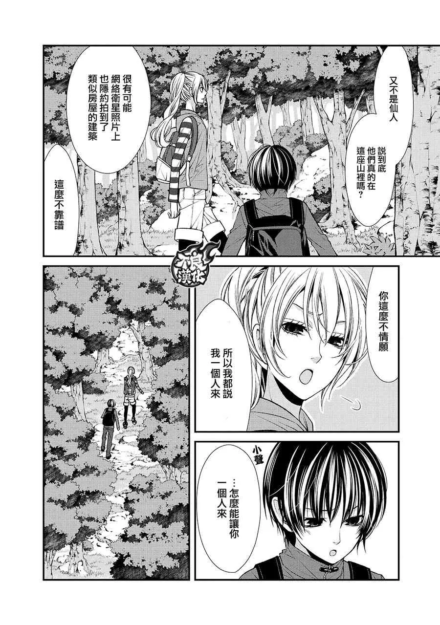 42话 第12页
