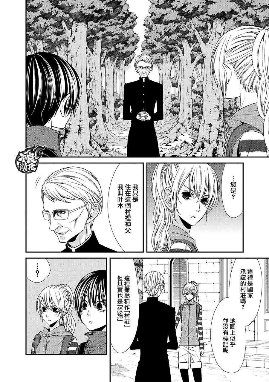 42话 第17页