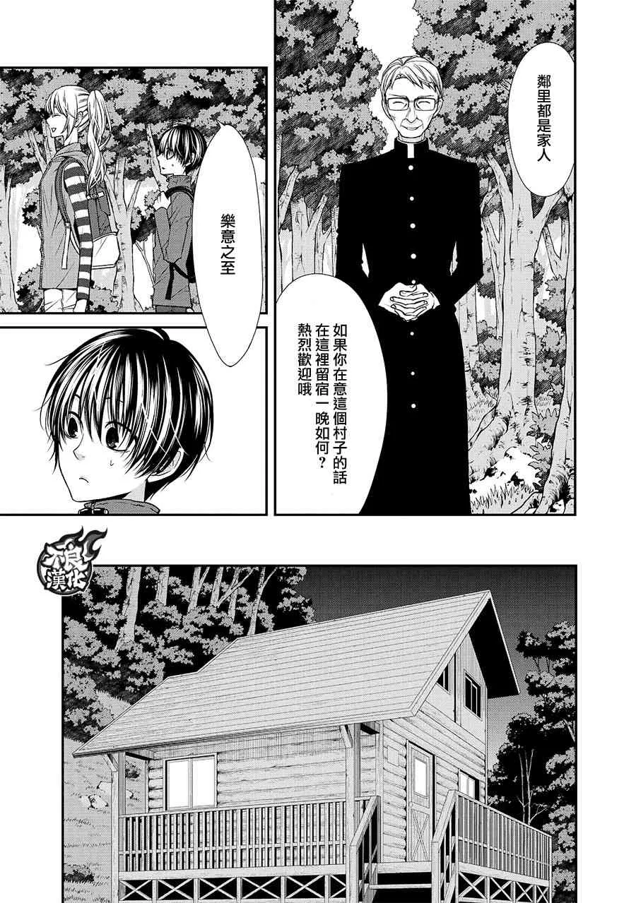 42话 第20页