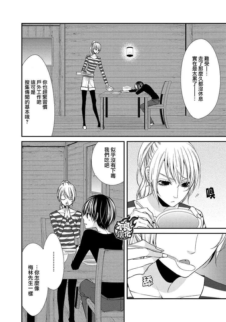 42话 第21页