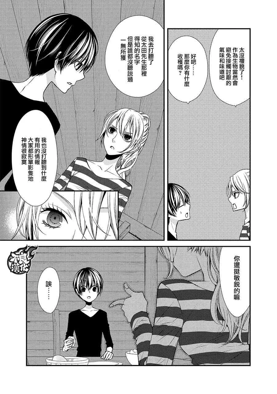42话 第22页