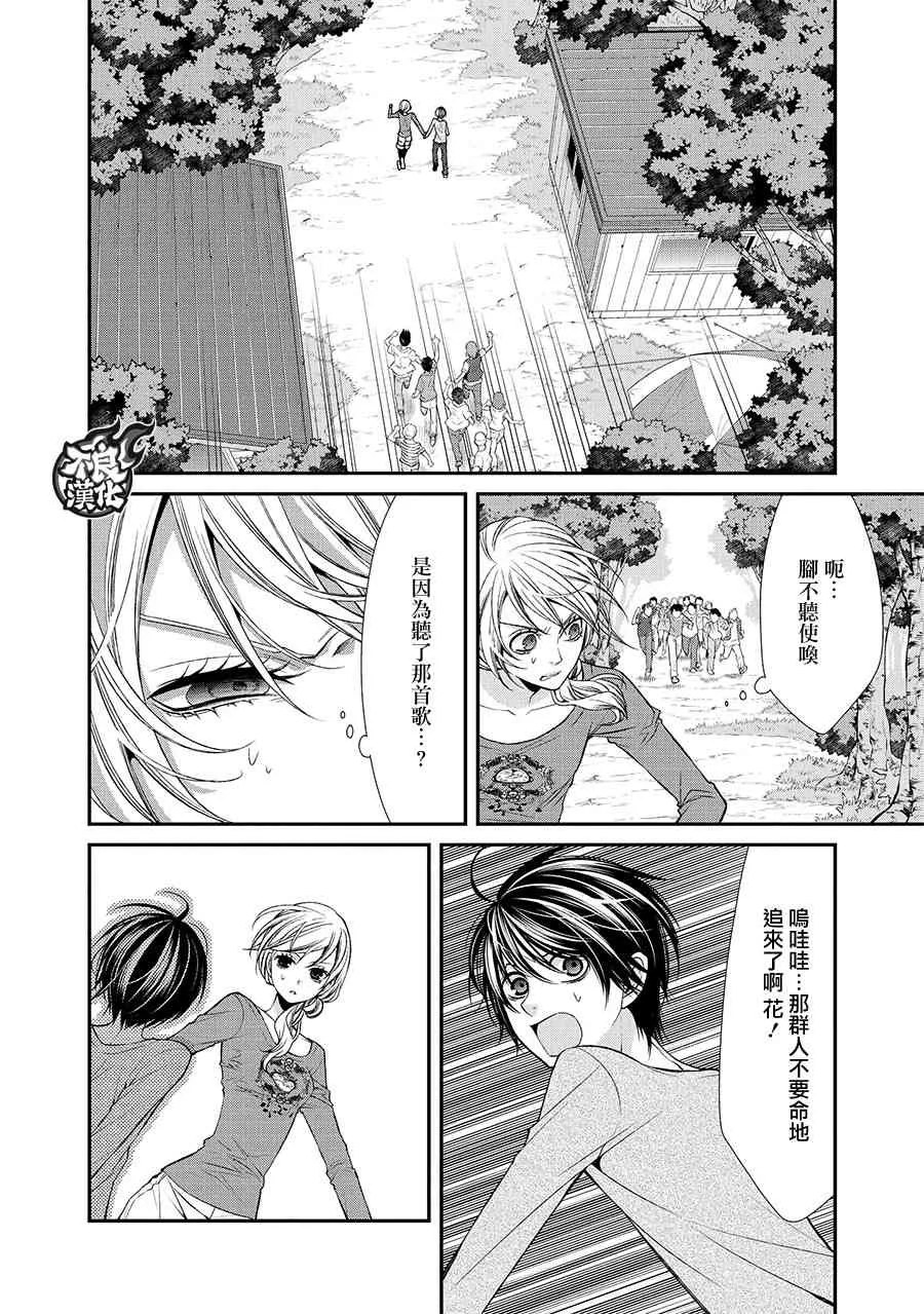 42话 第37页