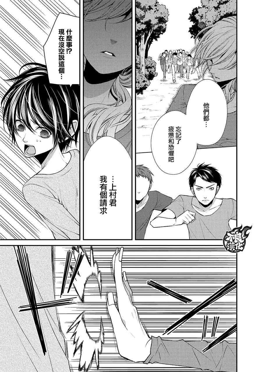 42话 第38页