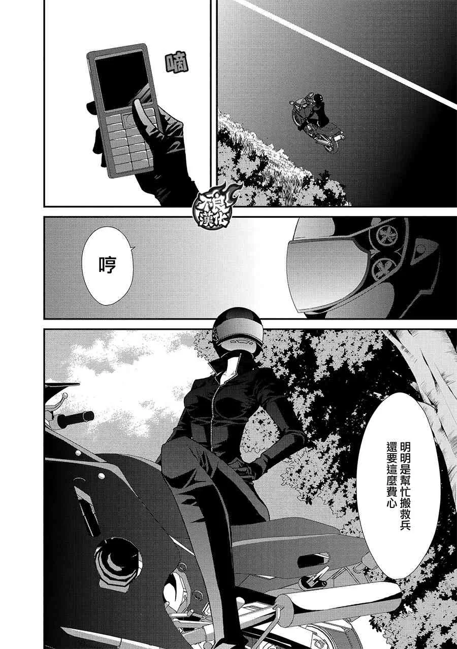 42话 第43页