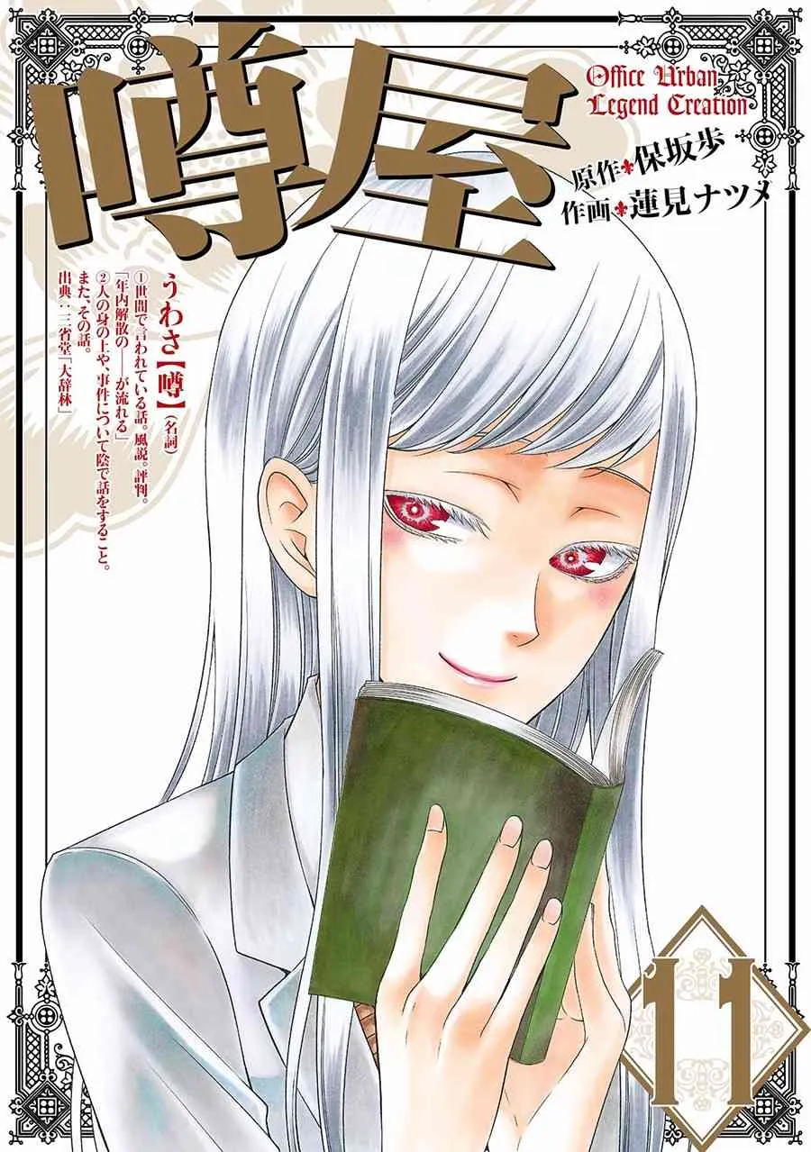41话 第1页
