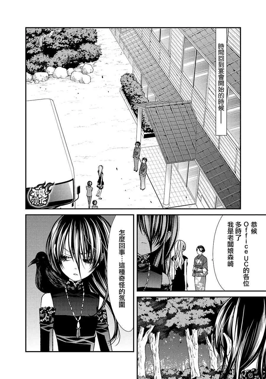 41话 第8页