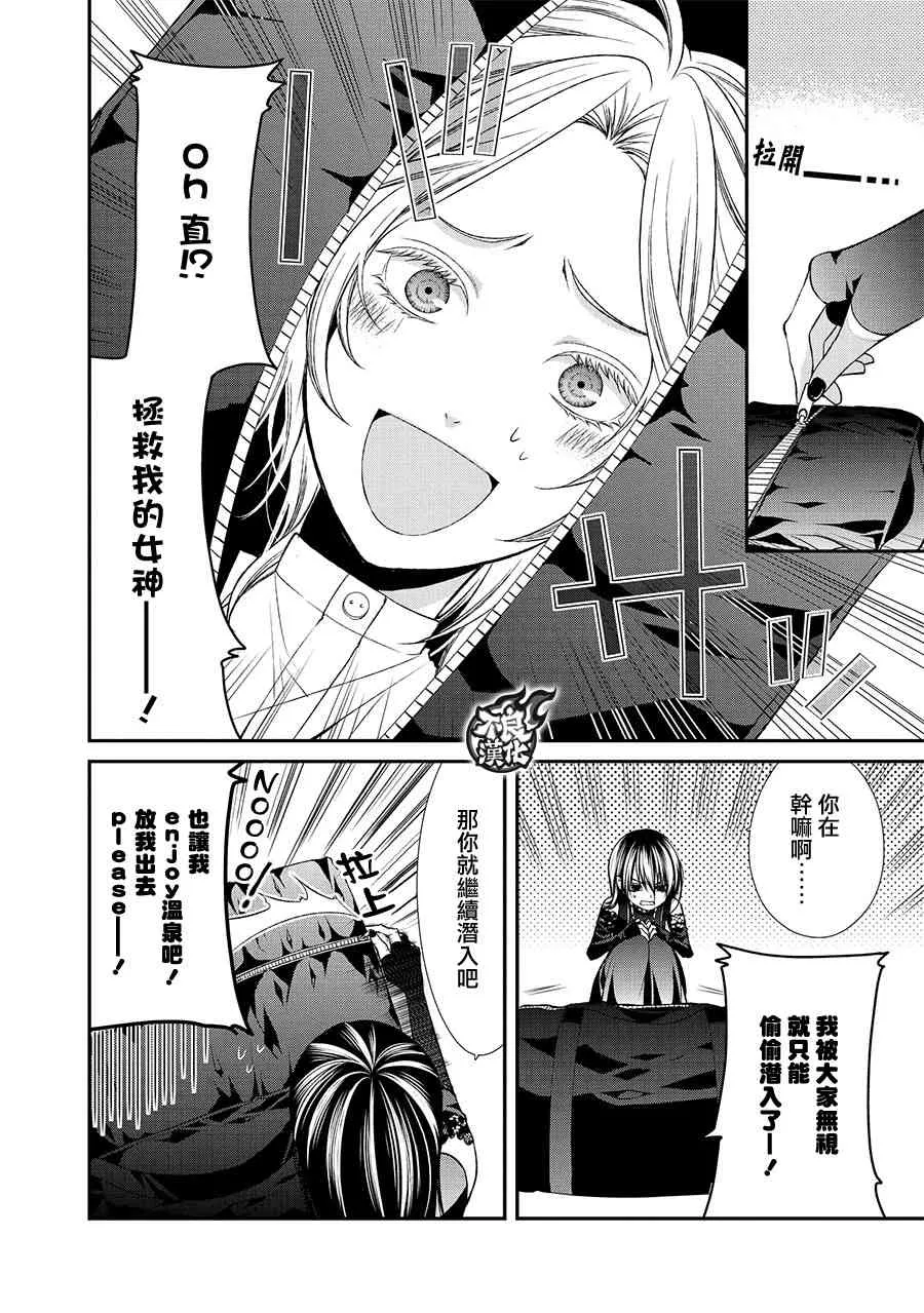 41话 第12页