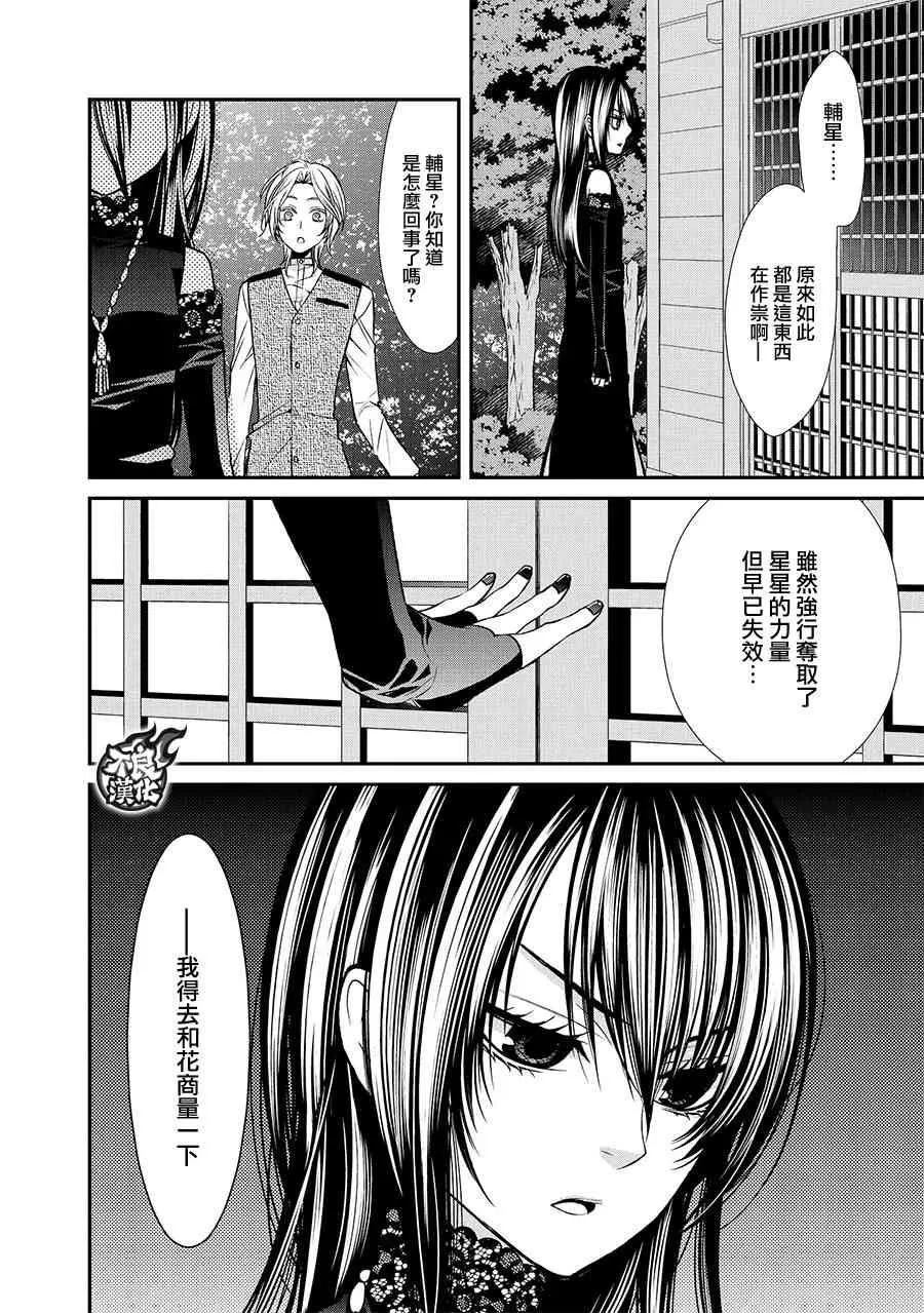 41话 第24页