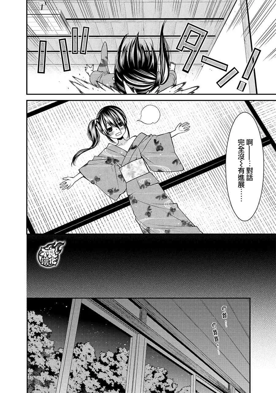 41话 第32页
