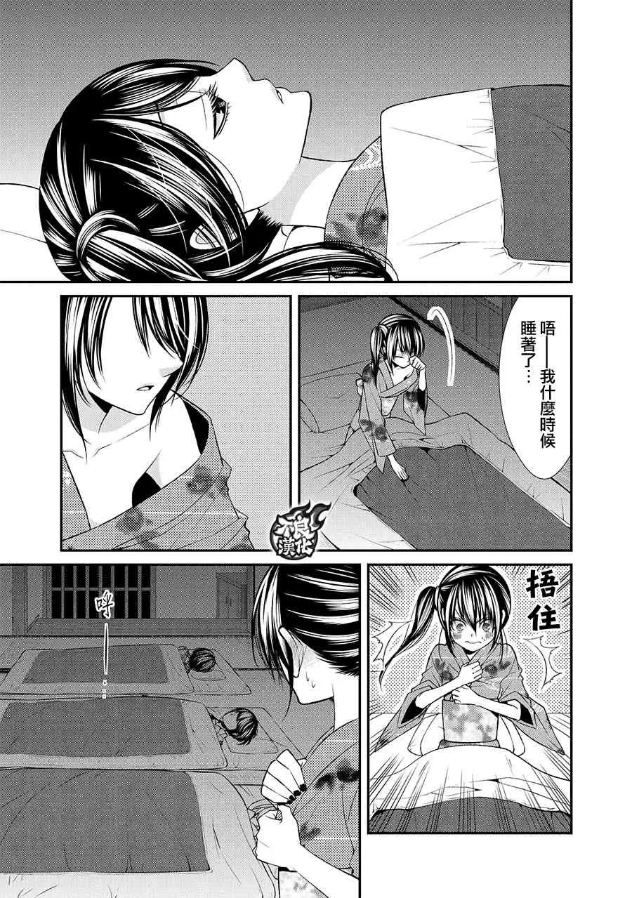 41话 第33页