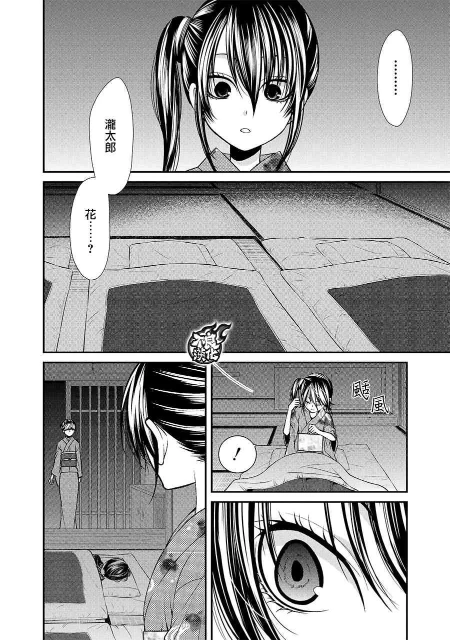 41话 第34页