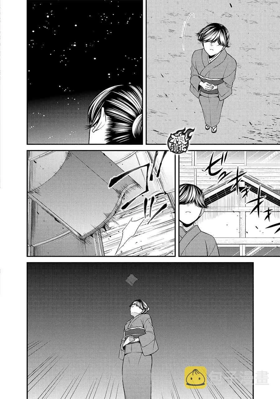 41话 第40页