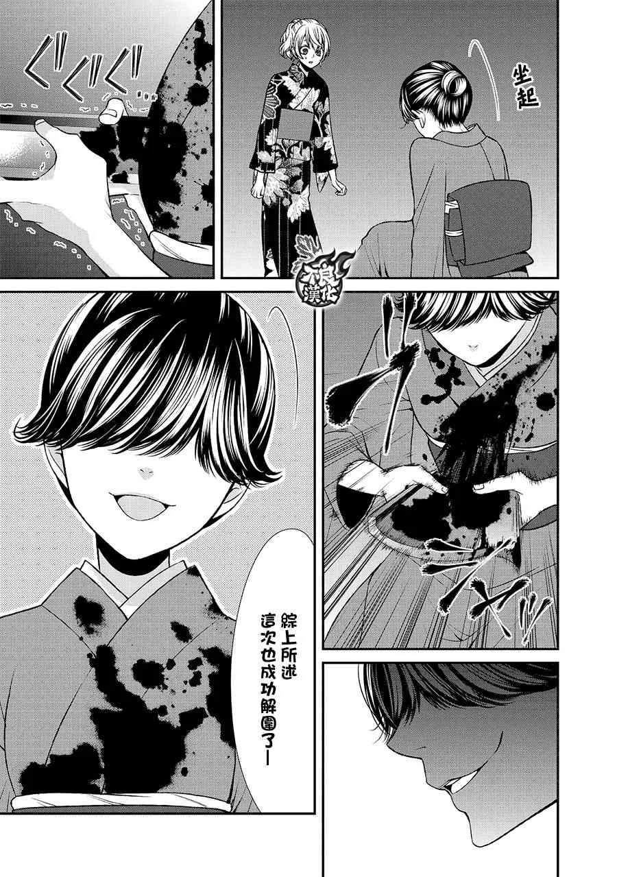 41话 第43页