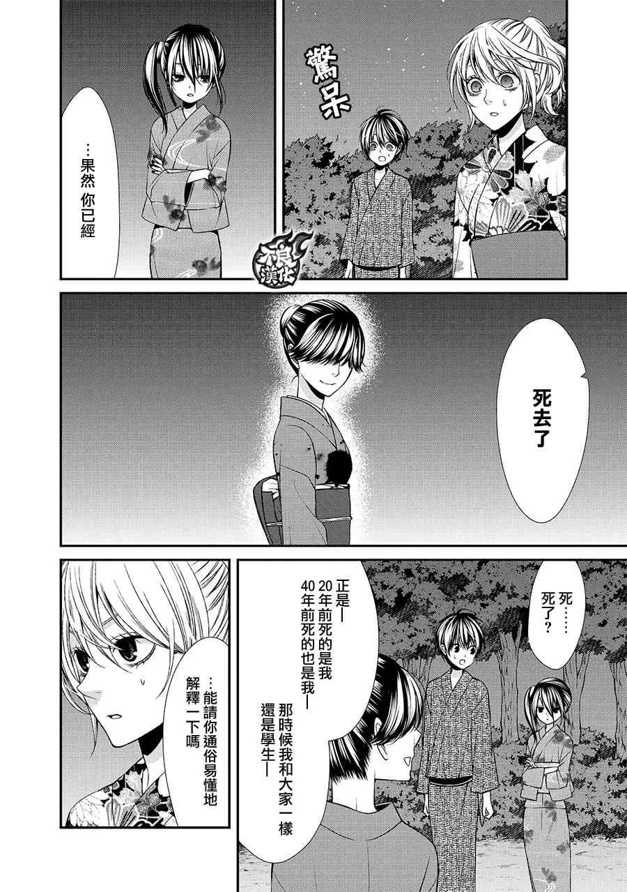 41话 第44页