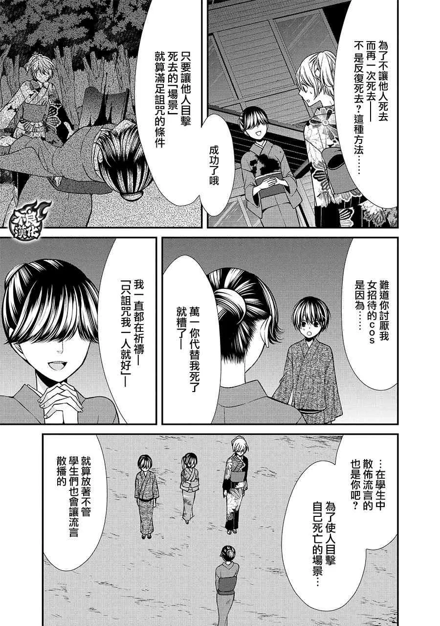 41话 第47页