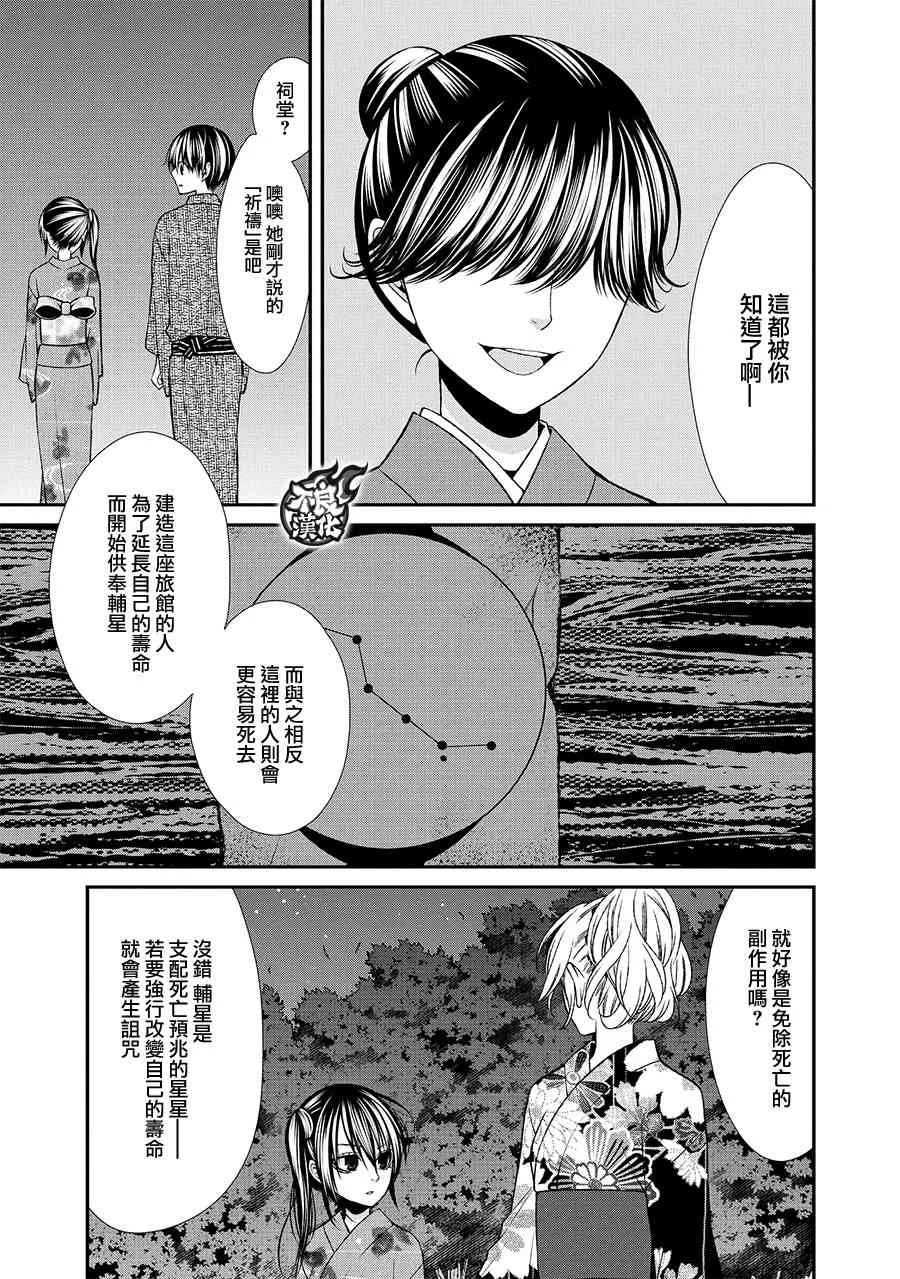 41话 第49页