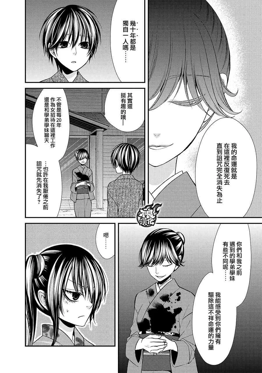 41话 第50页