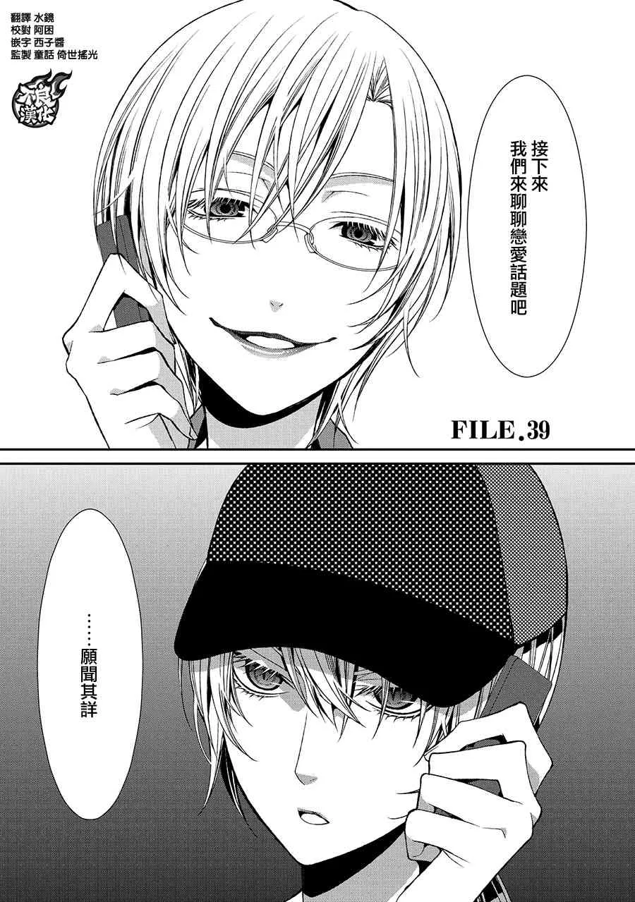 39话 第1页