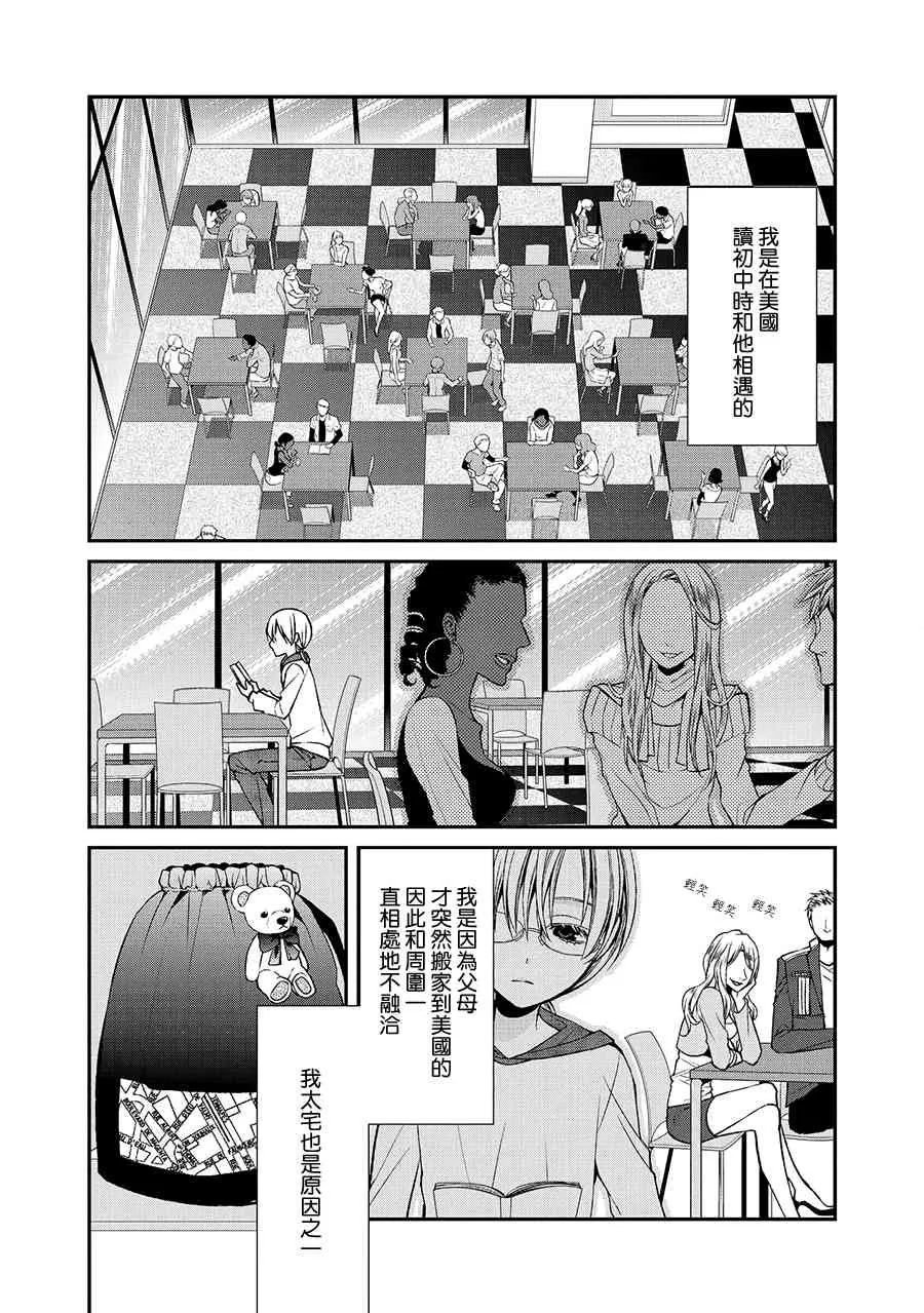 39话 第3页