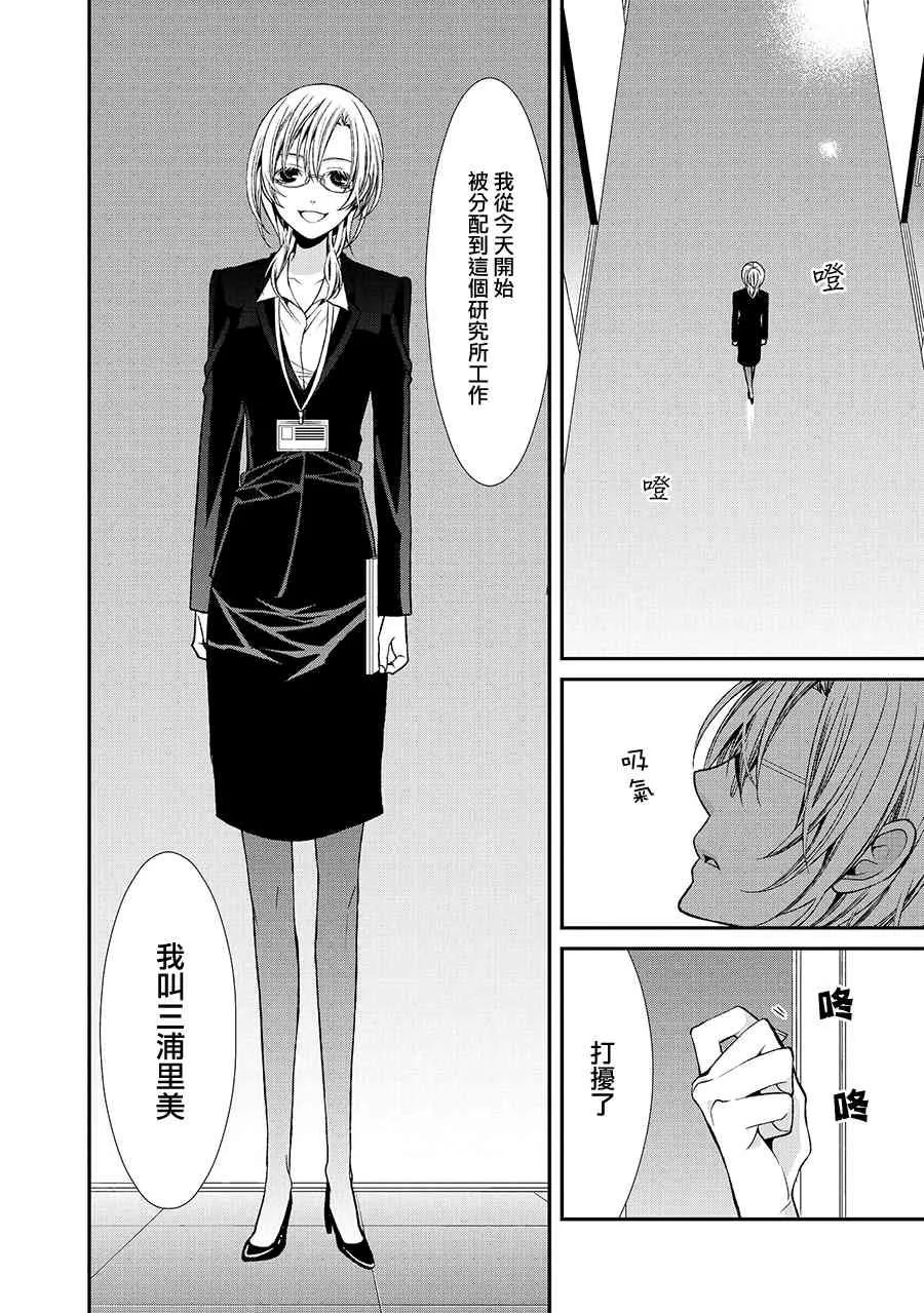 39话 第10页
