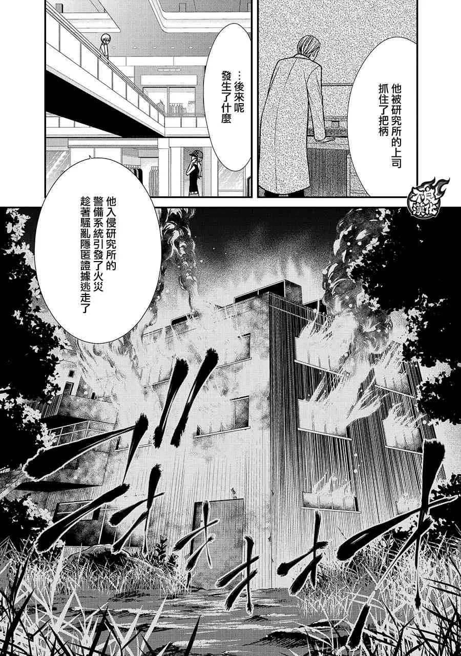 39话 第16页