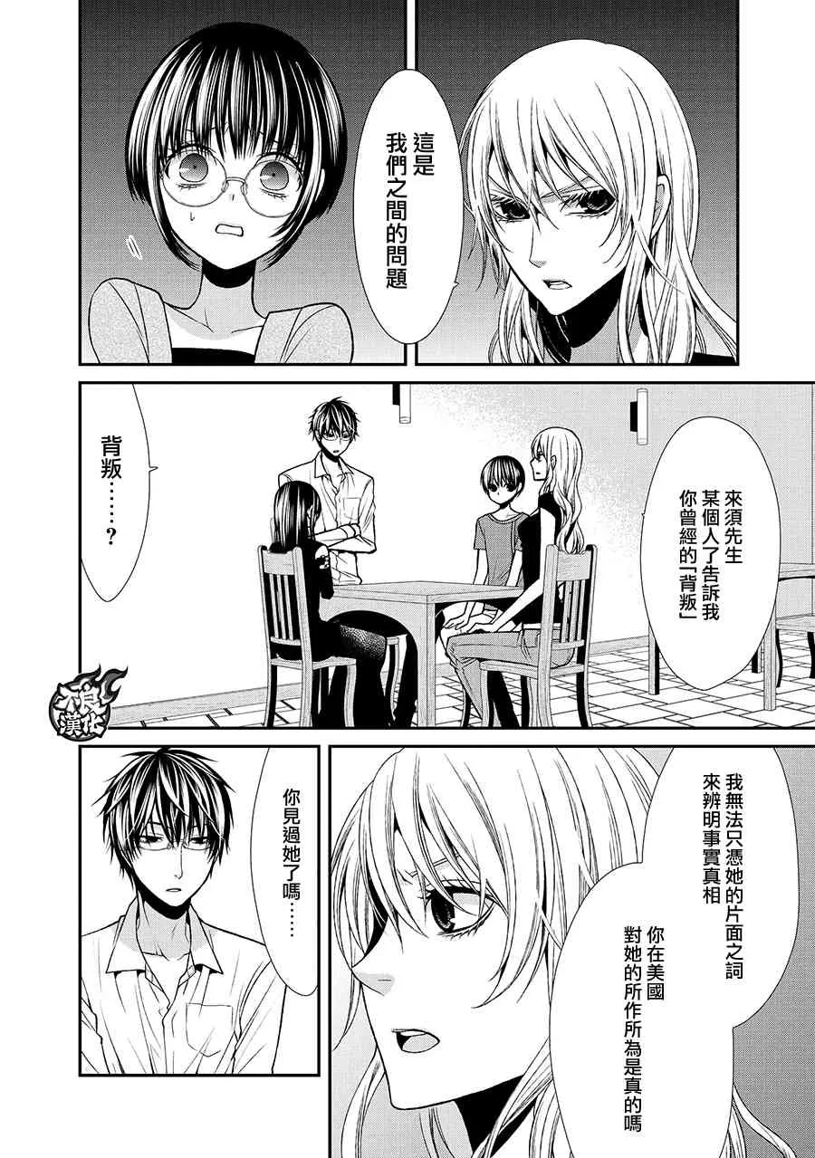 39话 第26页