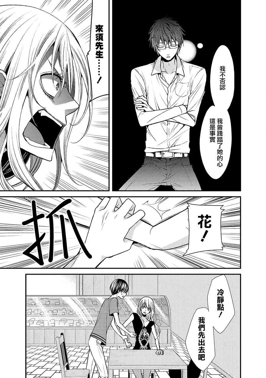 39话 第27页