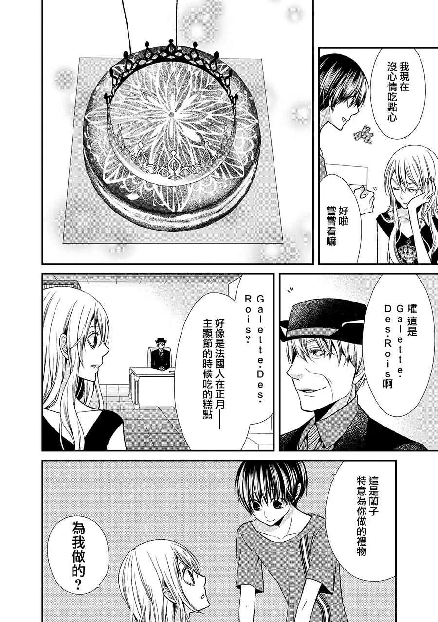 39话 第30页