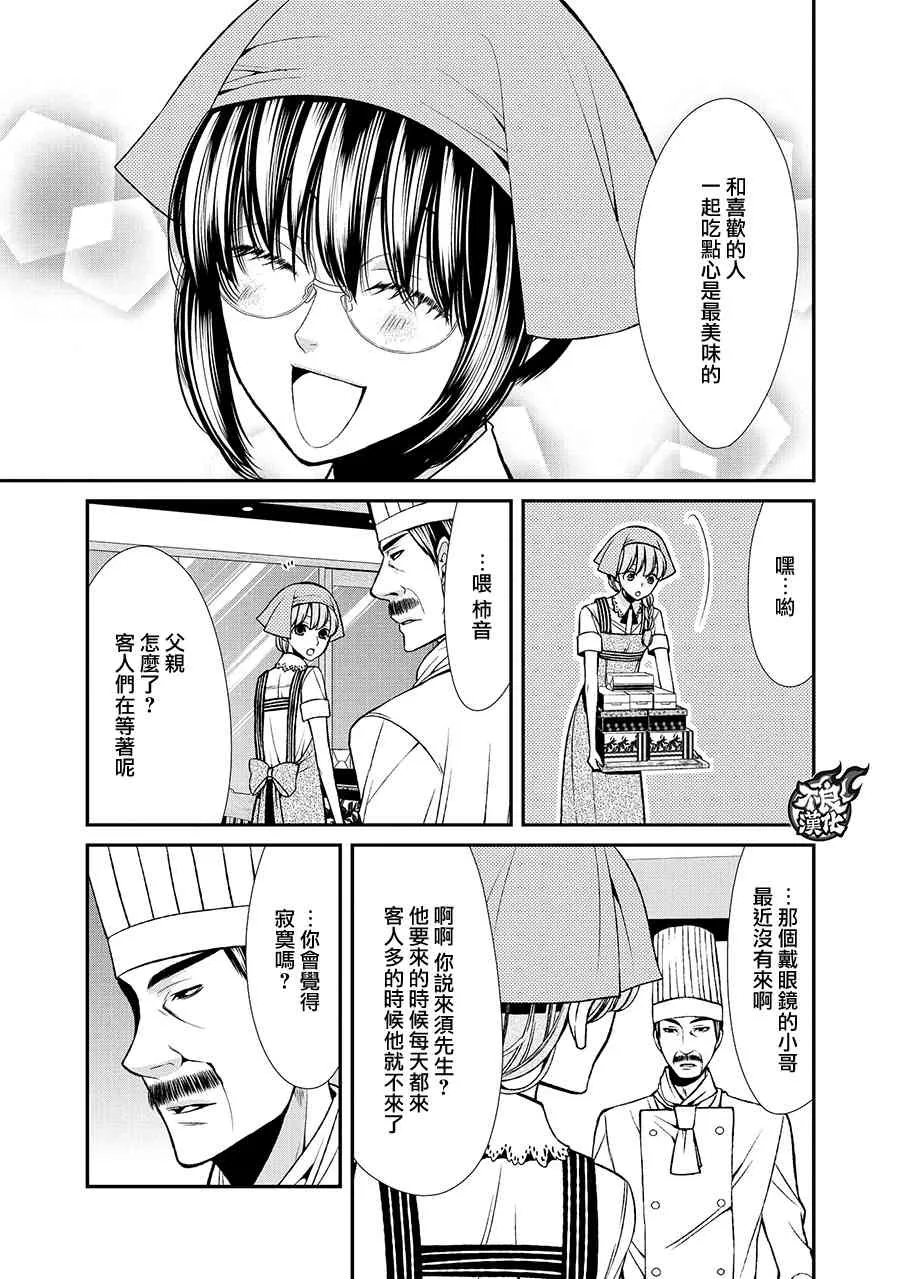 39话 第41页