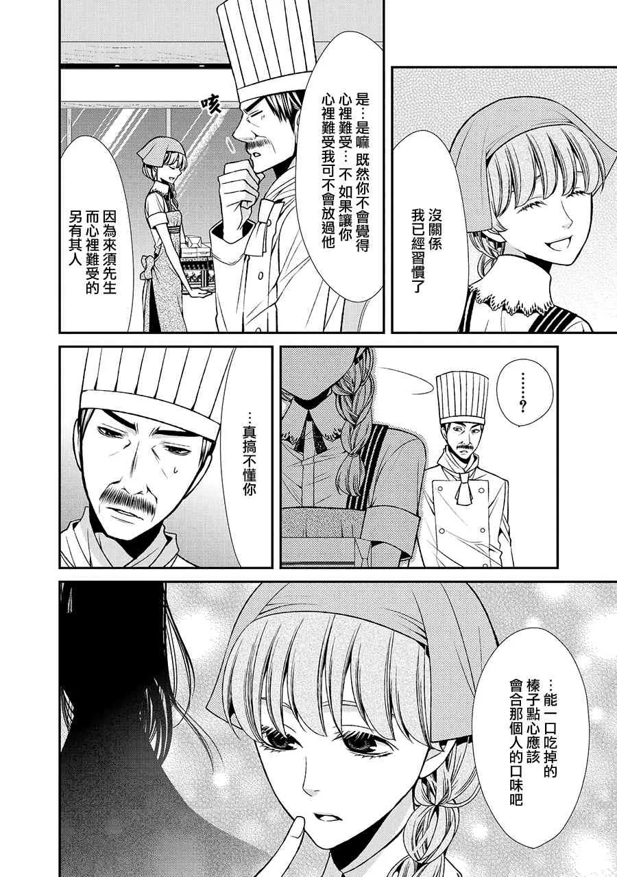 39话 第42页