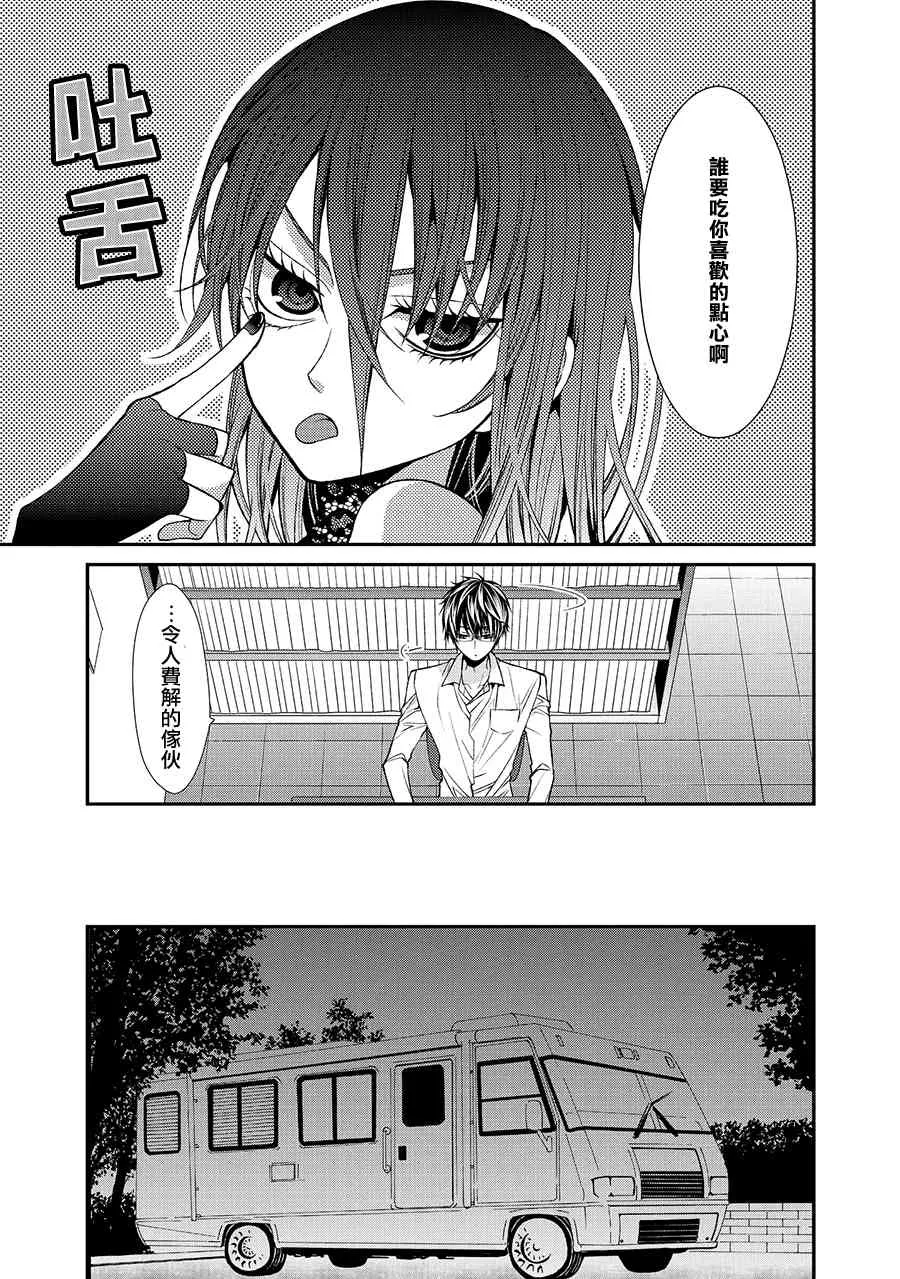 39话 第45页