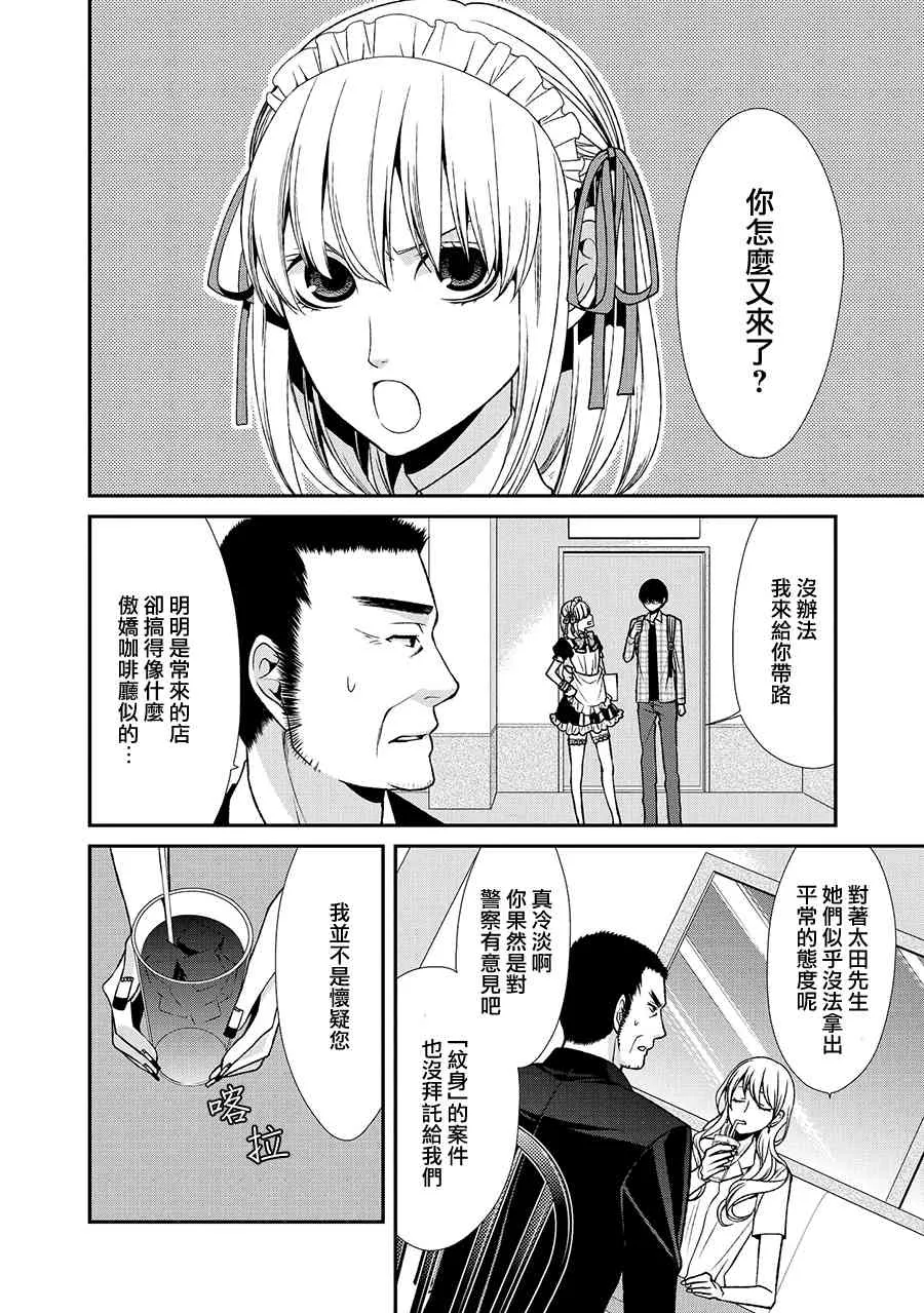 38话 第2页