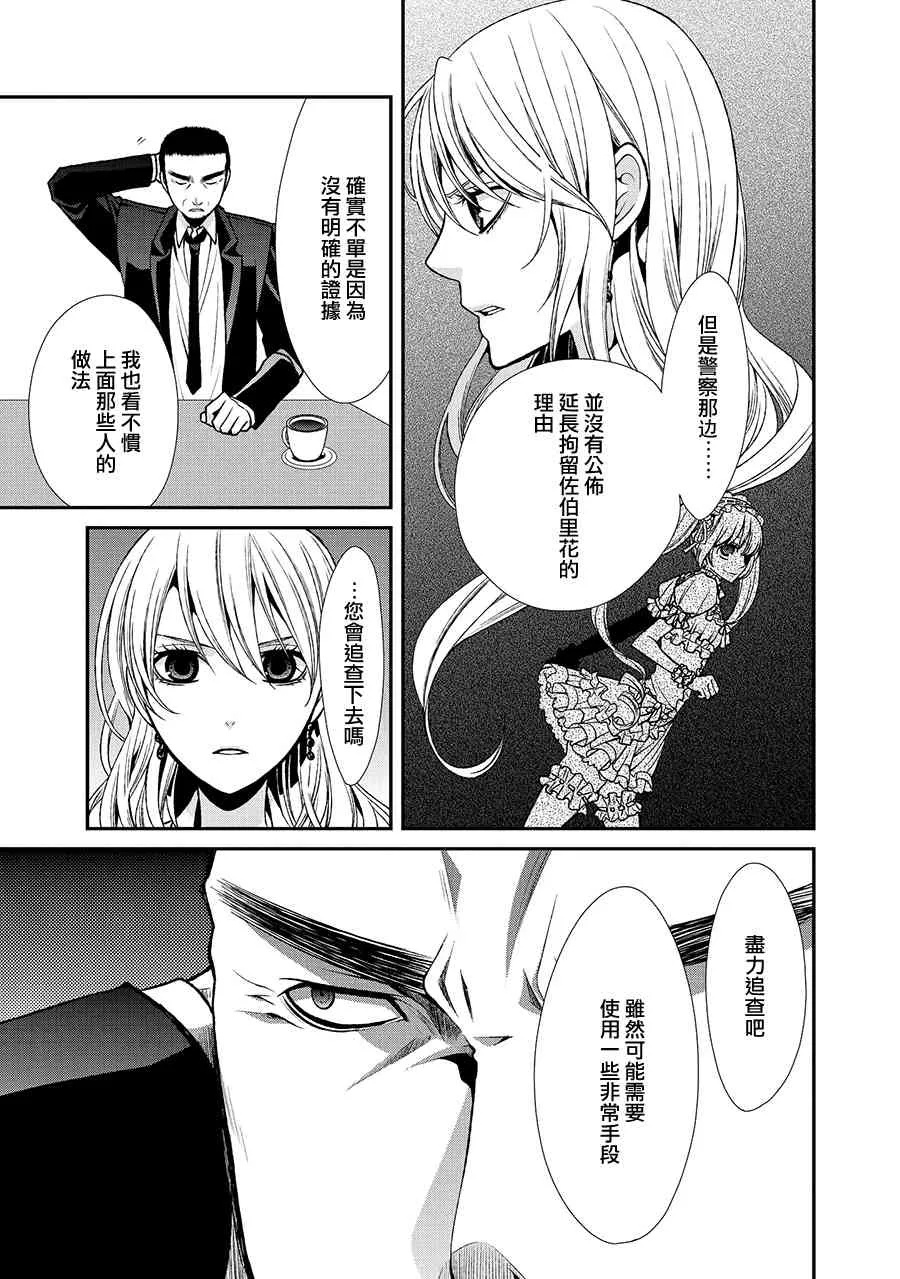 38话 第3页