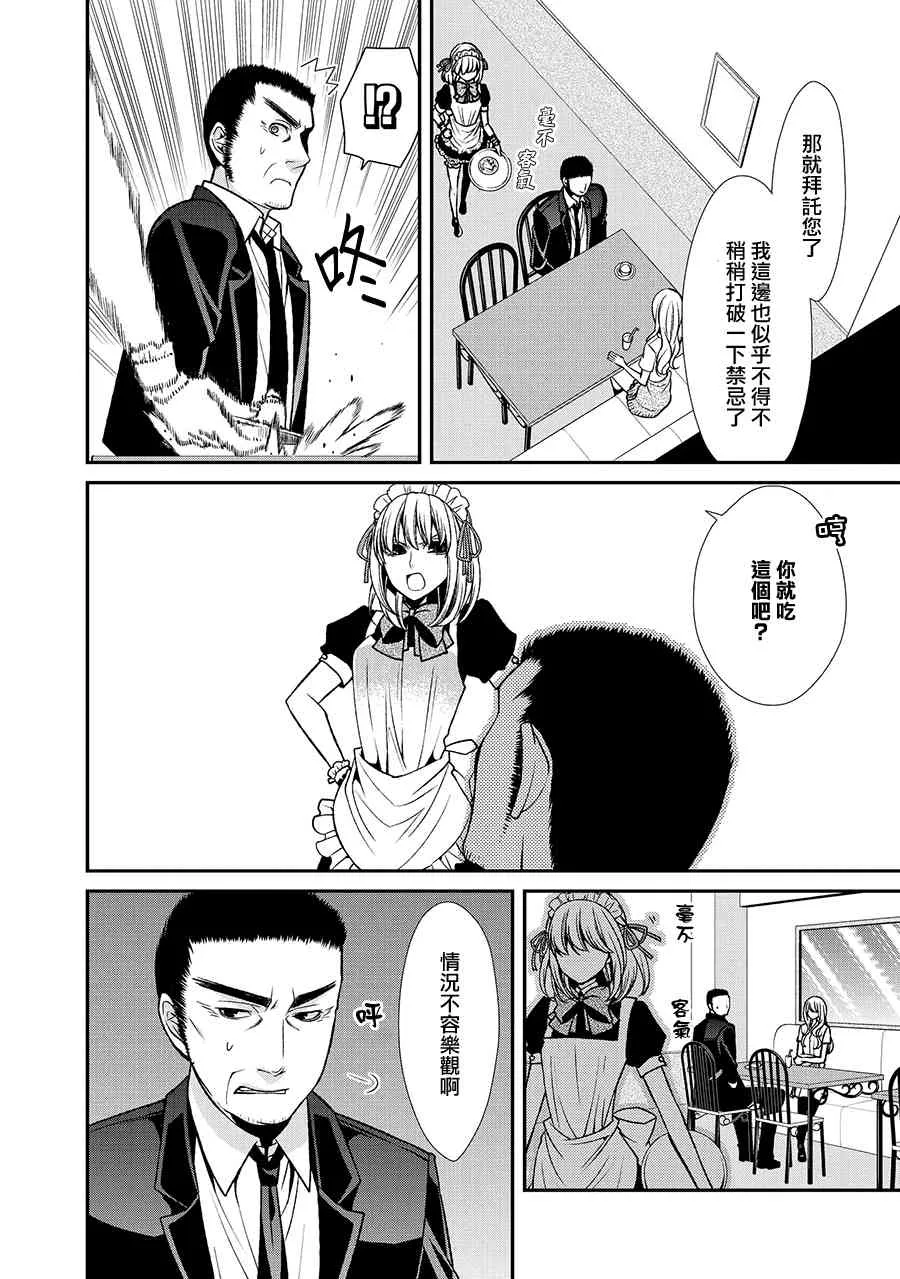 38话 第4页
