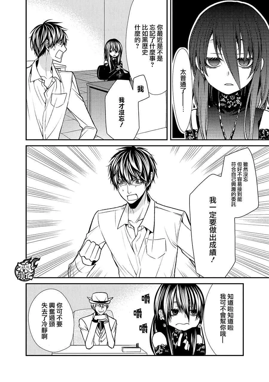 38话 第6页