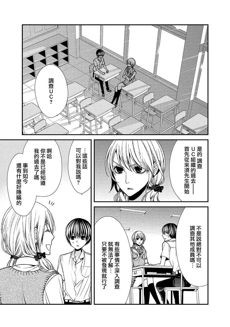 38话 第7页