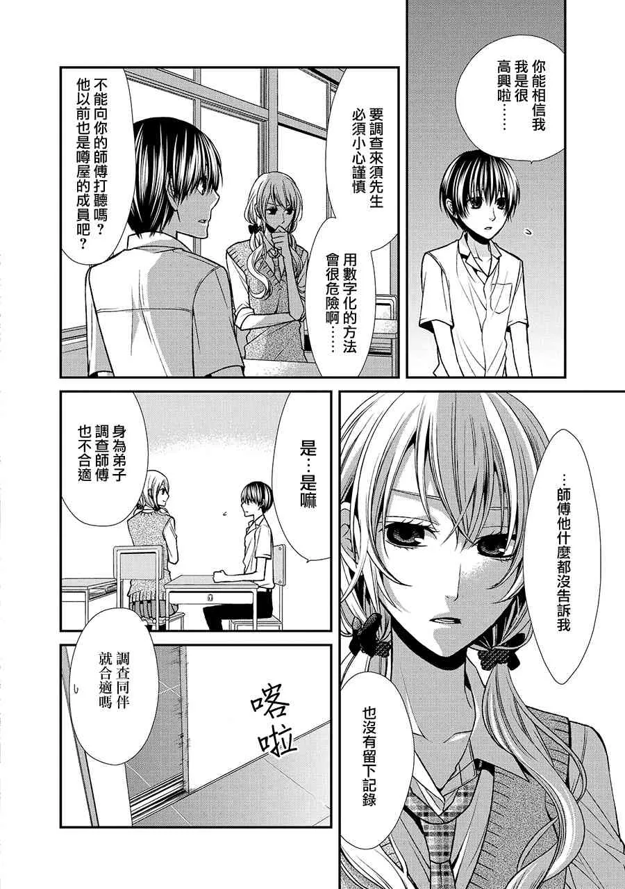 38话 第8页