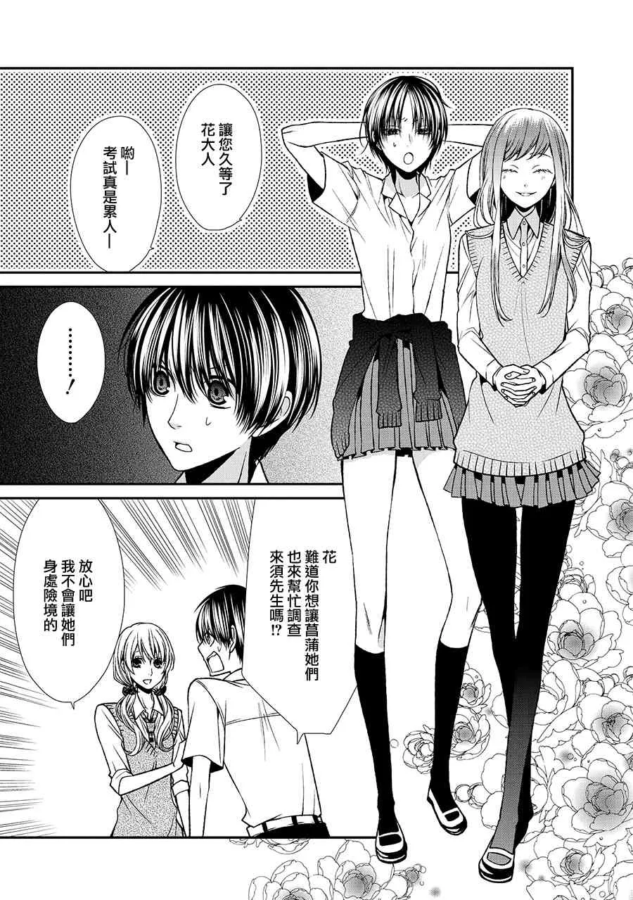 38话 第9页