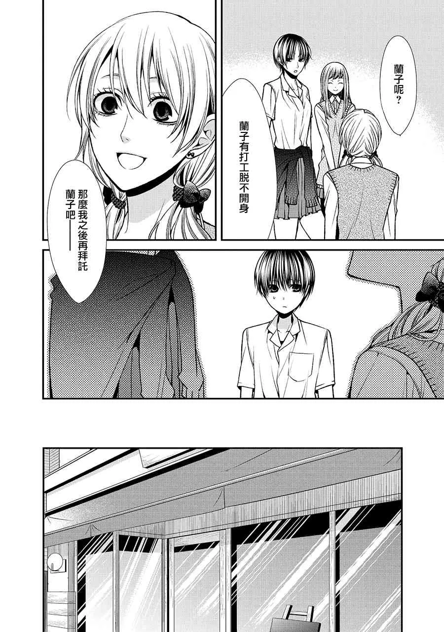 38话 第10页