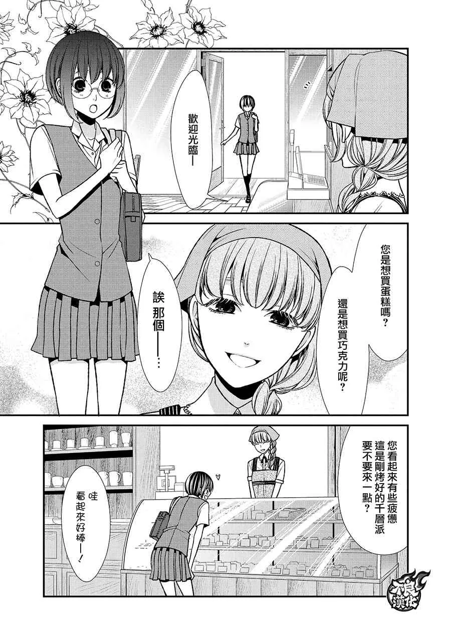 38话 第11页
