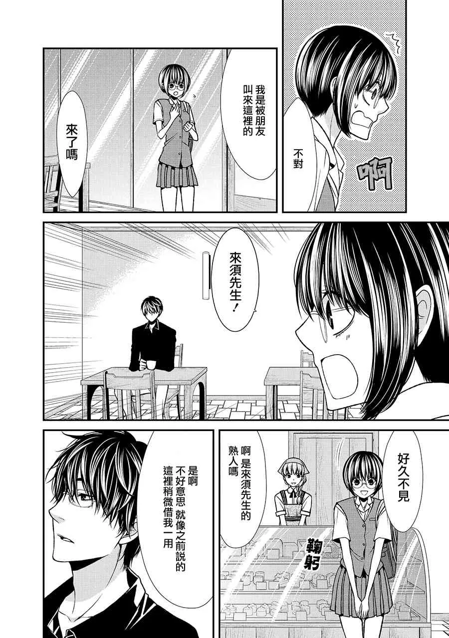 38话 第12页