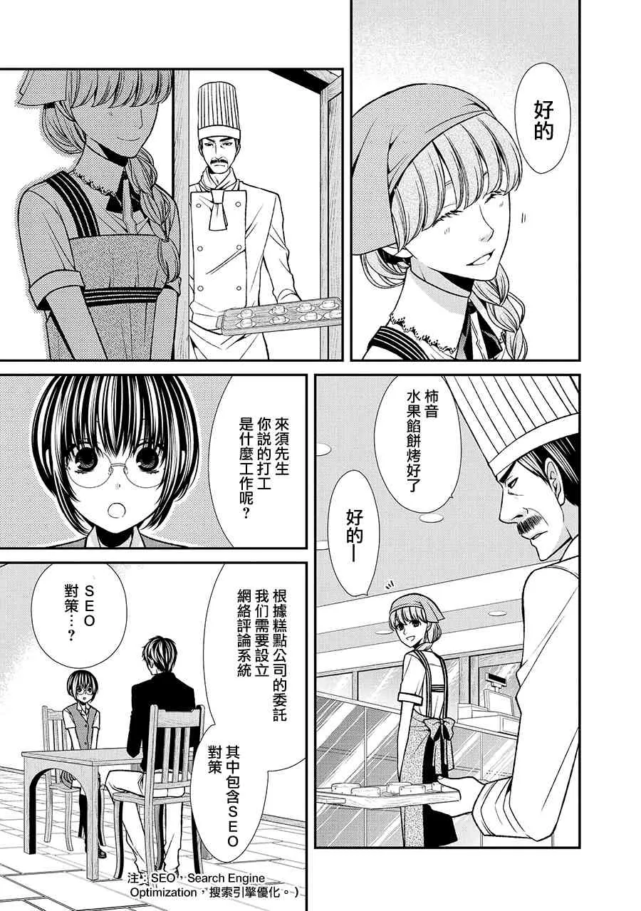 38话 第13页