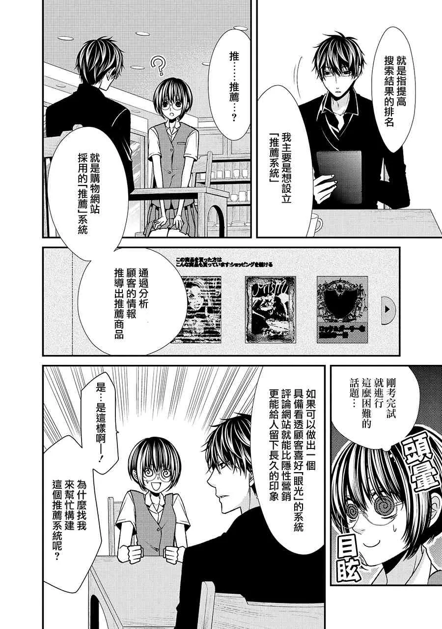38话 第14页