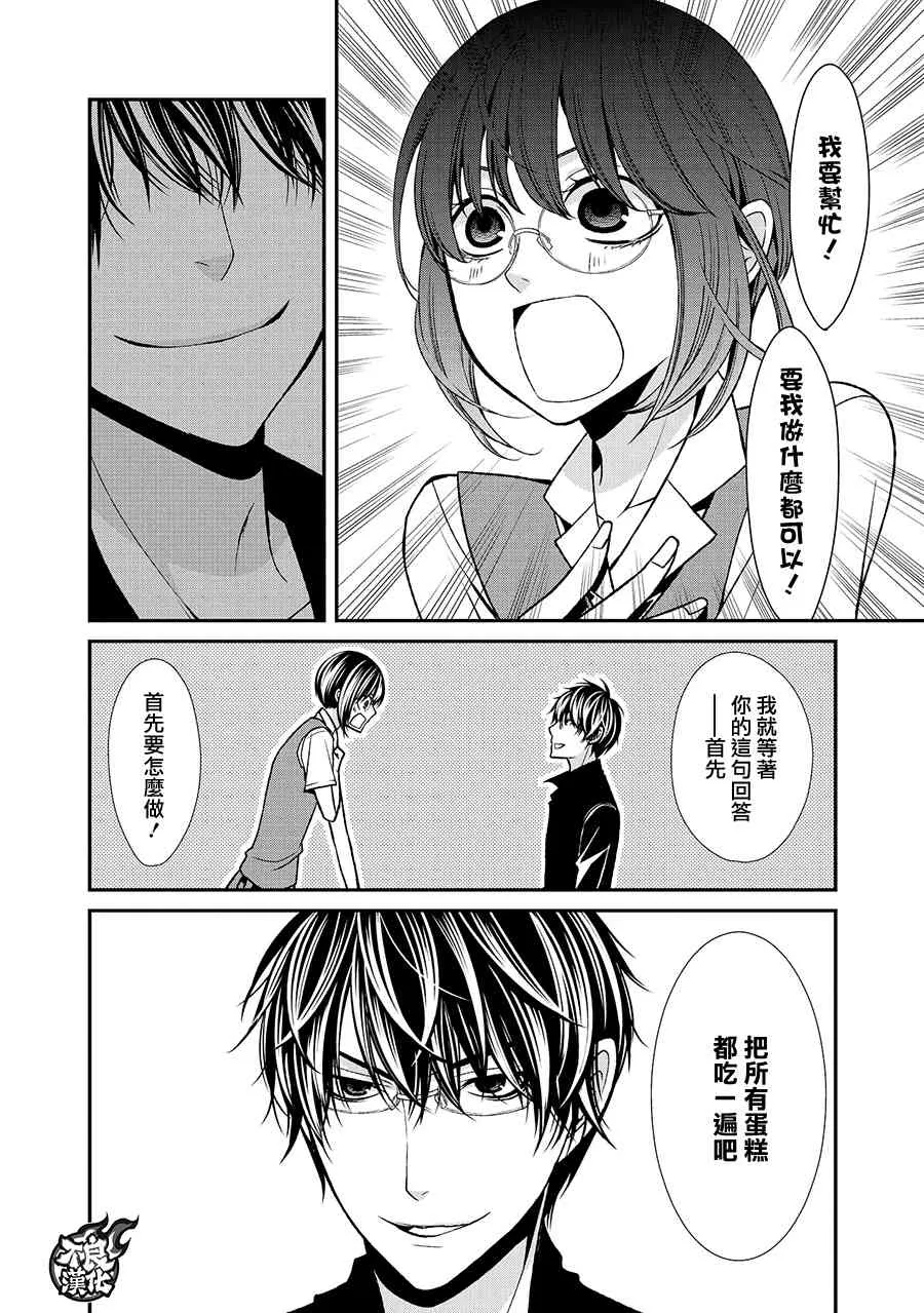 38话 第16页