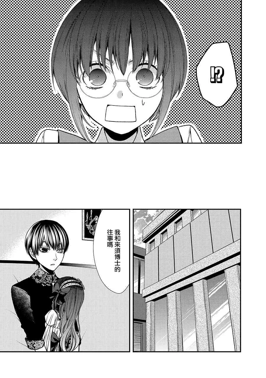 38话 第17页