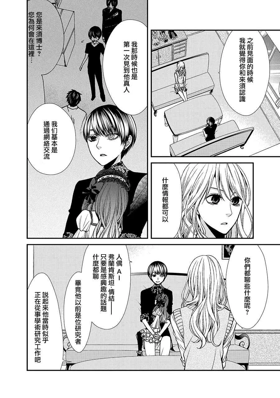 38话 第18页