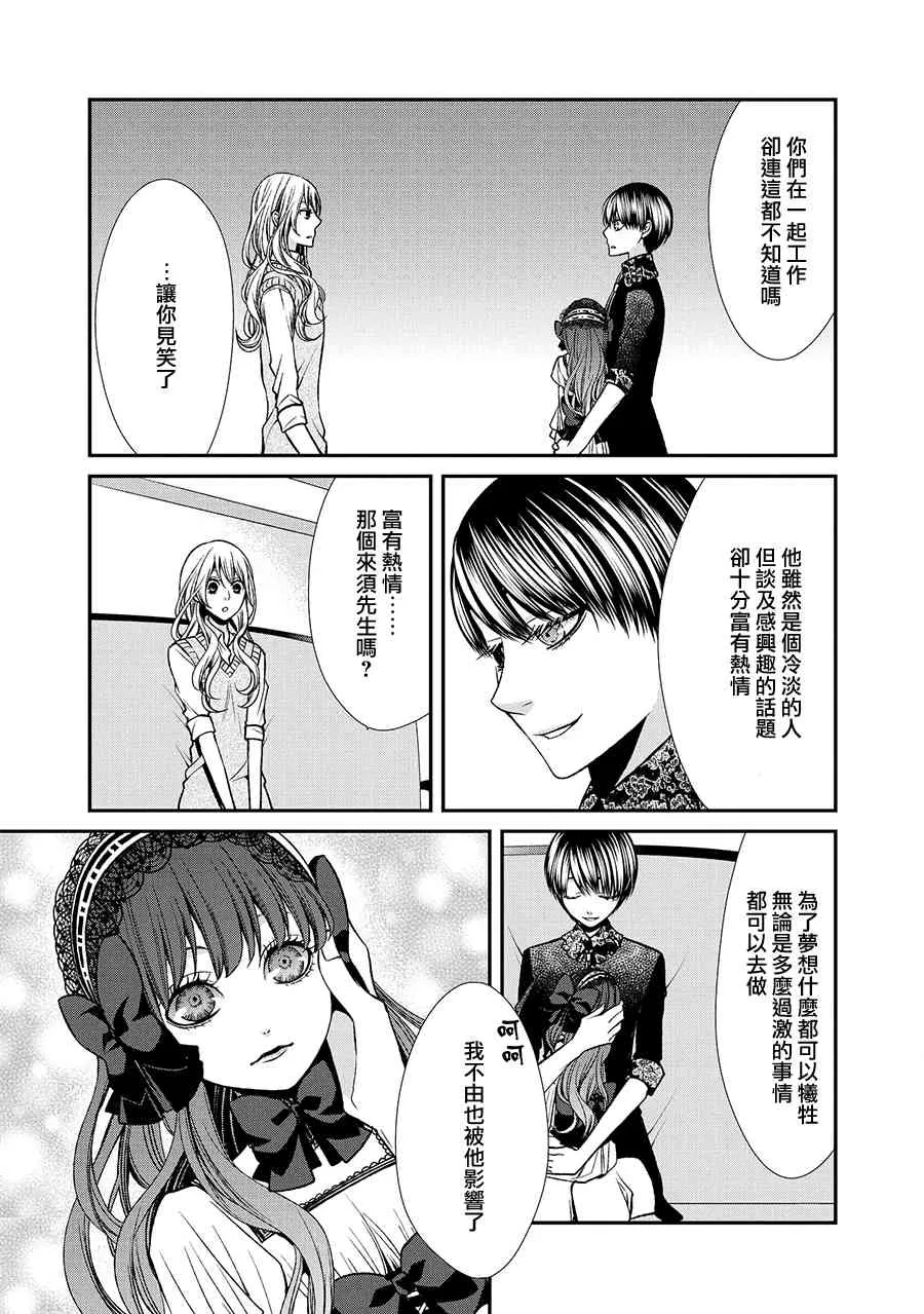 38话 第19页