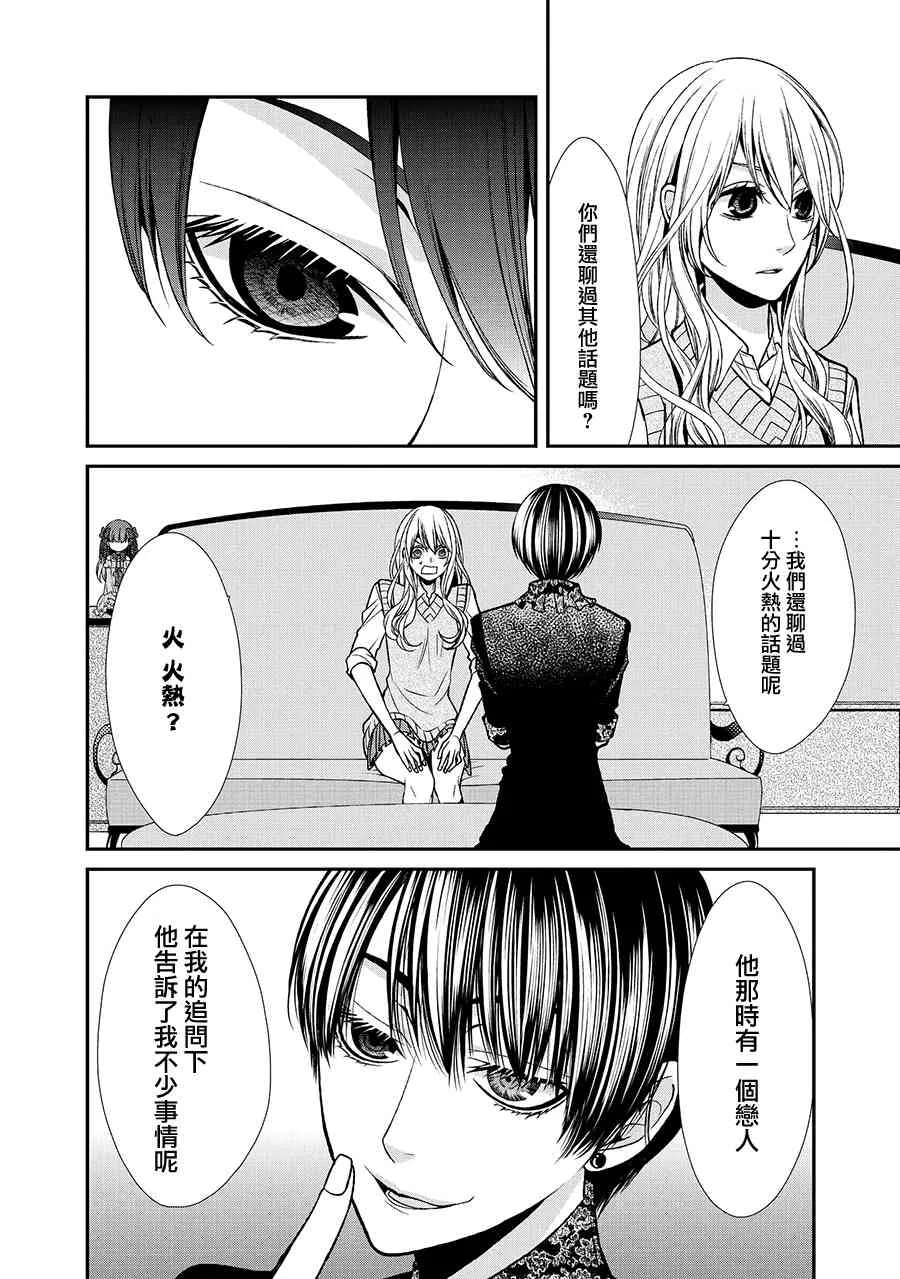 38话 第20页