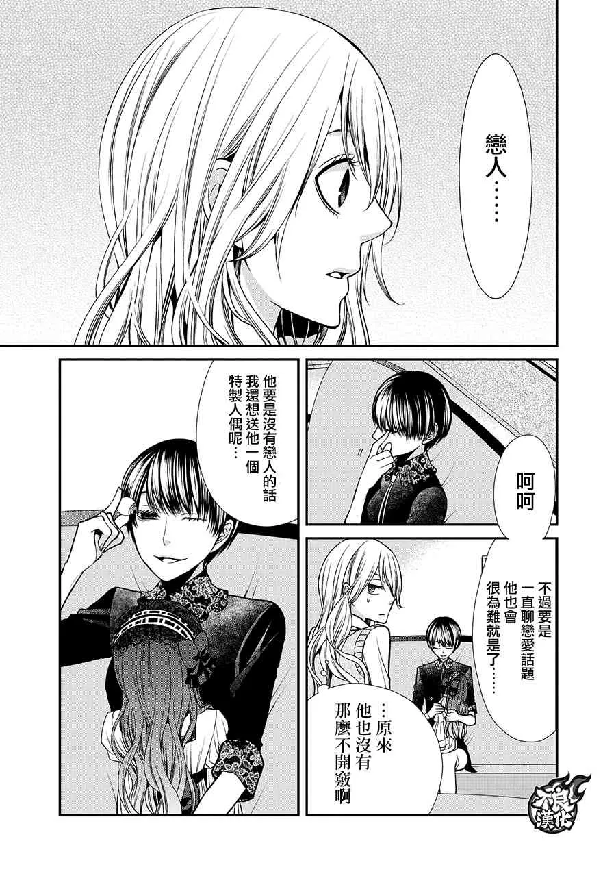 38话 第21页