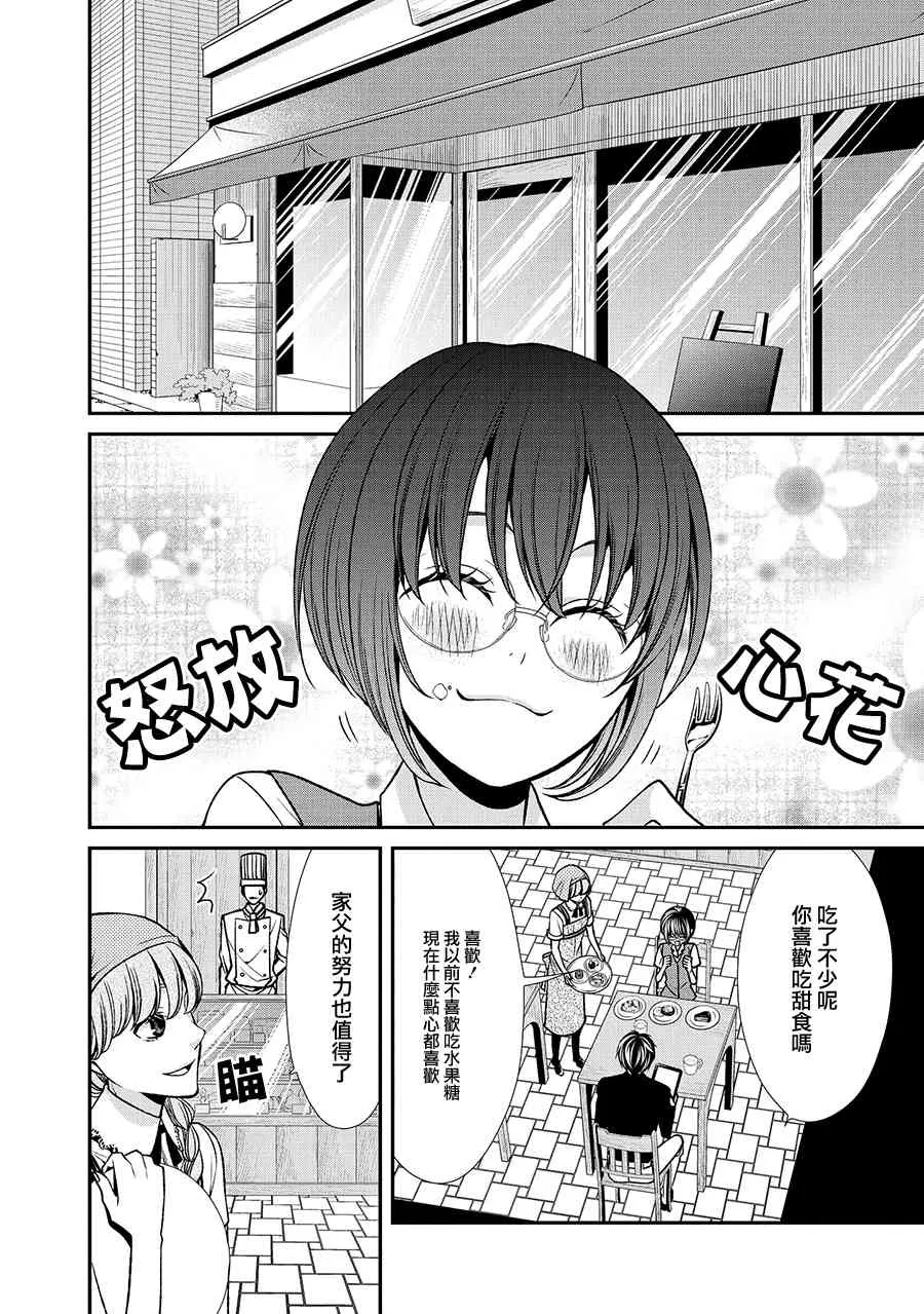 38话 第22页